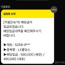 한남여행인터내셔날㈜ | [배당] - LX홀딩스 배당금 입금. 2025.04.15(화)