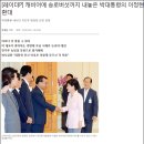 朴‧이정현, 캐비어 오찬메뉴에 김광진 “김영란법 대상 안되나” 이미지