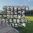 투썸플레이스청도산성강변점 | (청도여행)2일차