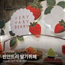 베리베리 | [중구] 그라넘 다이빙 라운지 베리베리베리 &#34;반얀트리 딸기뷔페&#34; 후기!