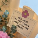 포항꽃생화