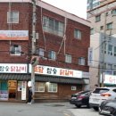 별장여인숙 이미지