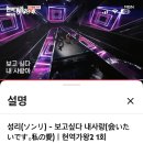 보고싶다 내사랑 곧 100만 이미지