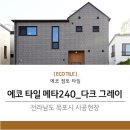 에코메타 이미지