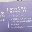 헤어정해리 이미지