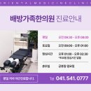 배방가족한의원 네이버블로그