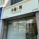 대하마트 사거리 이미지