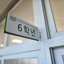 갈육초등학교 이미지