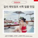 리베나인 | 길리 서쪽 노을 맛집 래빗점프 일몰 수영장 하루종일 놀기
