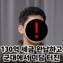 군대에서 미담터진 배우의 정체 이미지