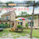 곰섬황토방 이미지