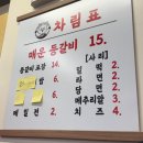 꾼 - 시흥시 월곶해안로 175 | [인천 구월동 맛집] 찜꾼 구월본점 후기｜매운등갈비, 메뉴, 주차정보 총정리
