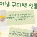 댕스미스