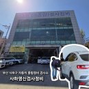 영신(종합)자동차정비 이미지