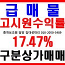 [급매물]수익률 17.47% 안양시 고시원상가매매 // 원룸28개 순수익 800만원 고시원건물매매 이미지