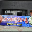 포항간판시공사