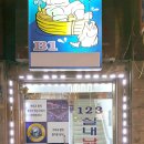 123실내낚시터