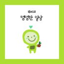 후평당 이미지