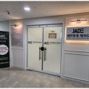 제이드컨설팅 | 동탄세무상담 믿을 수 있는 절세의 파트너, 세무회계 제이드 후기