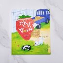 빵 아저씨 빵 아줌마 | [고래책빵] 딸기 강아지 / 달콤하고 귀여운 그림책 추천!