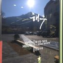 해우