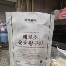 태광갈비 | 9천원의 행복, 나주 태광갈비 배로소 순살 왕구이 솔직 후기