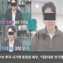 창대산업 | 창대기업 사기 반도체플랫폼 지급정지 긴급상담