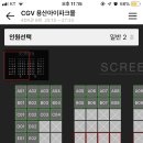 알라딘 포디엑스 4dx 볼건데 용산cgv 가생이 자리 vs 신촌cgv 좋은자리!? 이미지