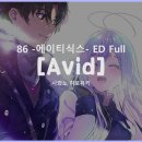 사와노 히로유키 - Avid 이미지