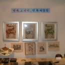 조선민화박물관 이미지