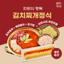 생고기 김치찌개 | 송도점심 메뉴 고민 해결 섬고짚 제주 생고기 김치찌개+계란말이 꿀조합 후기 🥢