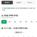 차이옌 이미지