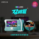 889 | 강세일 85만원 LG 스마트모니터 스윙 32U889SAW 구매가이드 사용후기