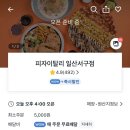 피자이탈리 일산서구점 이미지