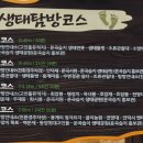 운곡생태습지길 4코스 이미지