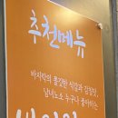 변산명품바지락죽바지락물갈비