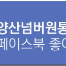 양산넘버원마취통증의학과의원 이미지