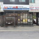 ８８자동차공업사 이미지