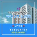 온부동산중개사무소 이미지