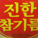 밑반찬과 손님초대 이미지