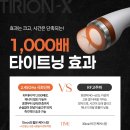 티리온