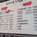 제주도생고기도새기촌 이미지