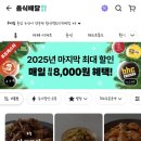 에브리식자재마트(강산점) | 국방대학교 근처 마트 배달 장보기 대형마트