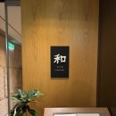 스시와 나 이미지