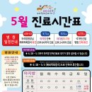 아이힐소아청소년과의원 이미지