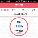 오캐시백