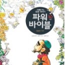 한일장신대학교 성경과교회대학원 이미지