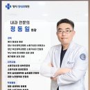 명지정내과의원 이미지