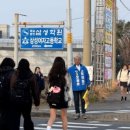 영천동 삼성여고 이미지