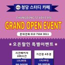 청당스터디카페 이미지